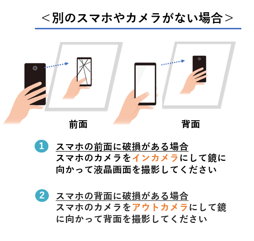 スマホ写真②.png
