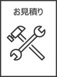 見積書.png